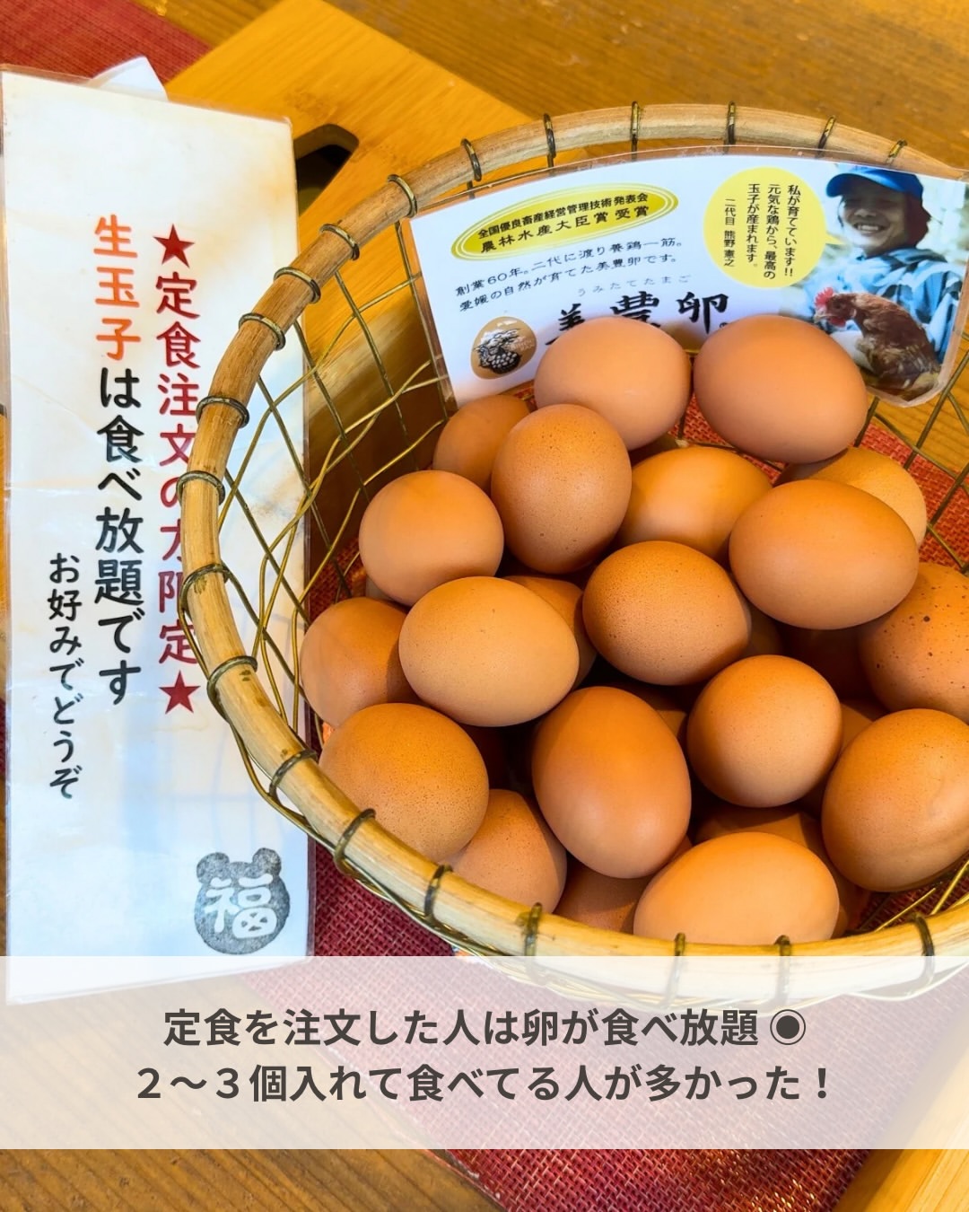 熊福の卵かけご飯