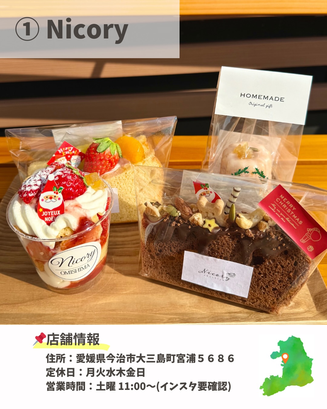 ニコリーのスイーツ