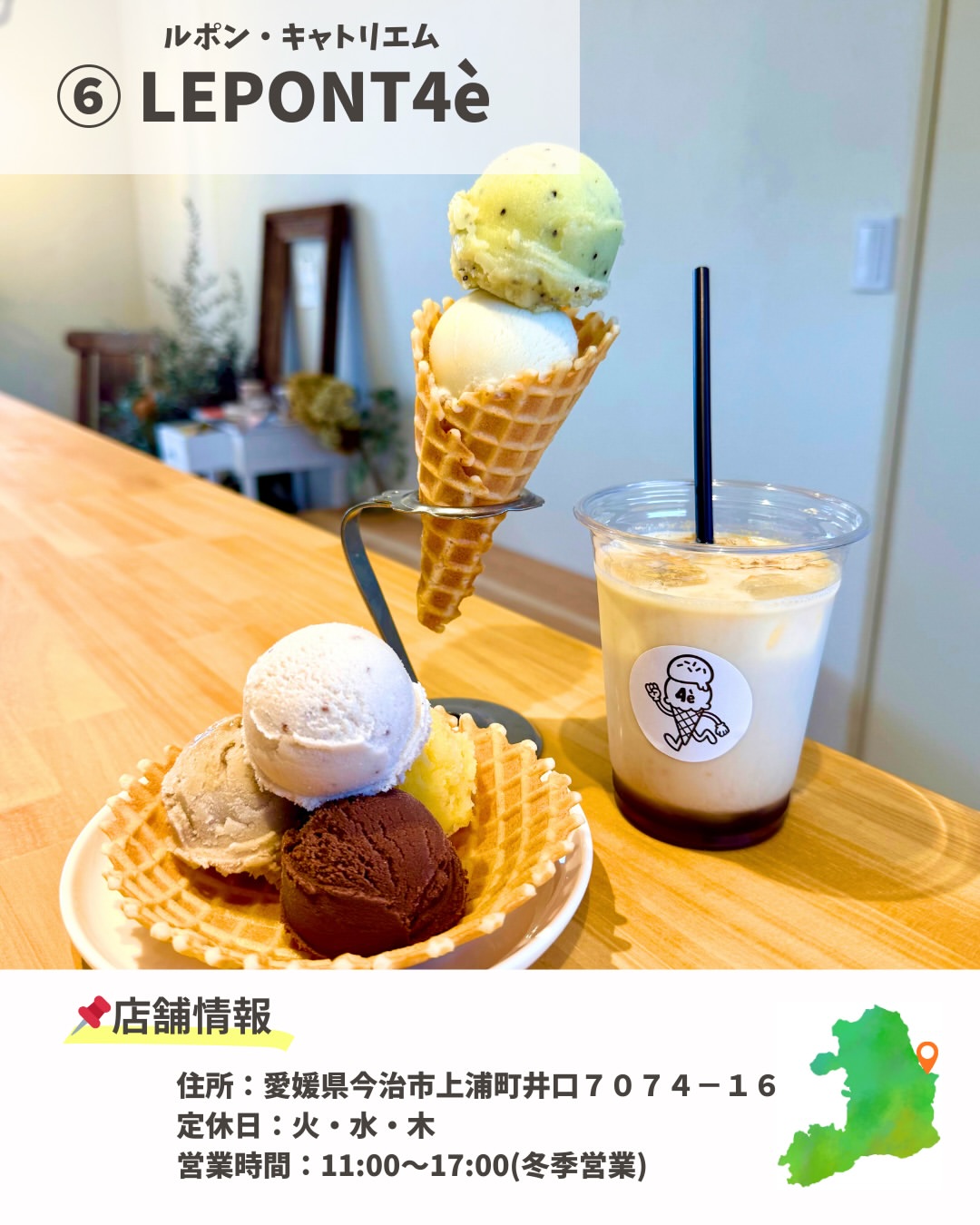 ルポンキャトリエム