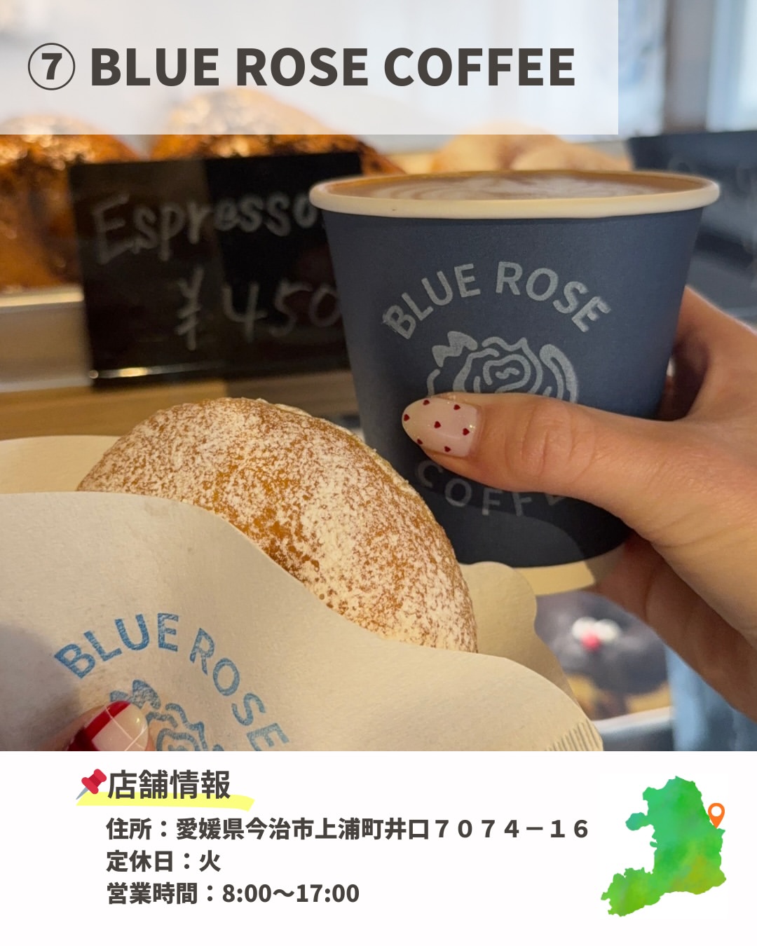 ブルーローズコーヒー